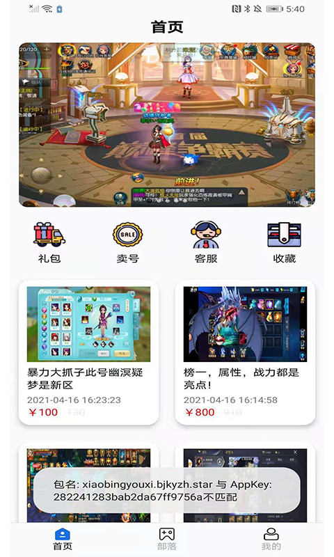 游易助手v3.0.21425 手机最新版