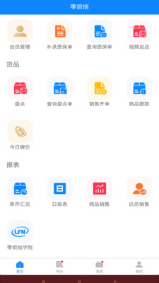 零烦恼appv2.0.16 最新版