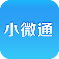 小微通appv1.2.5 最新版