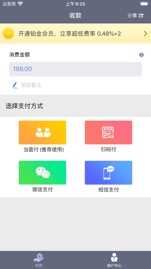 小微通appv1.2.5 最新版