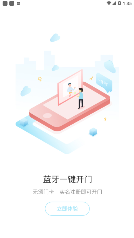 幸福爱家appv2.10.2 最新版