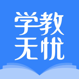 南京学教无忧v1.0.0 官方版