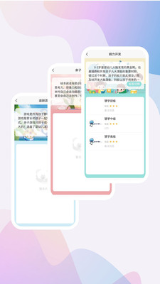 家托宝app(儿童托育)v1.0.10 最新版