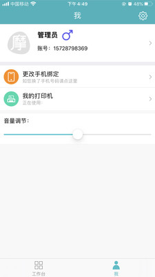 摩术师appv1.7.10.7 最新版