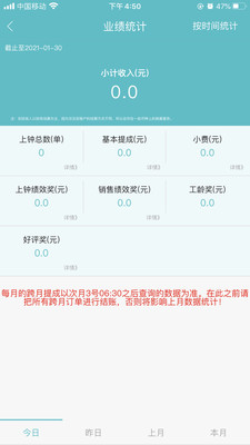 摩术师appv1.7.10.7 最新版