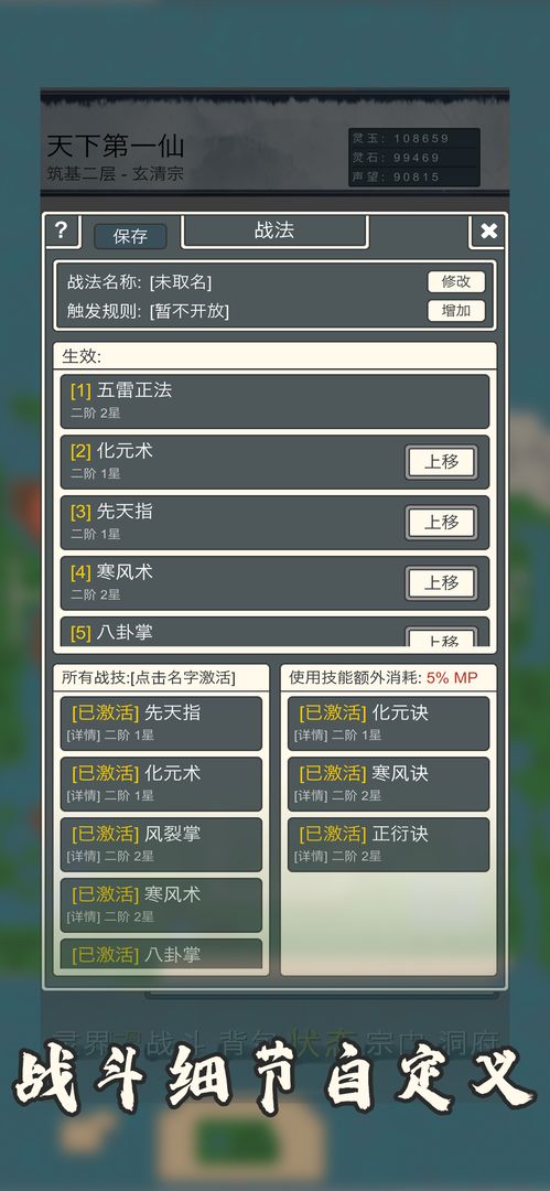 万界修真录v1.3 最新版