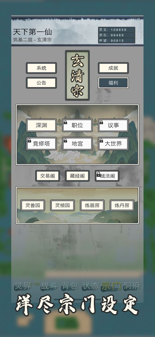 万界修真录v1.3 最新版