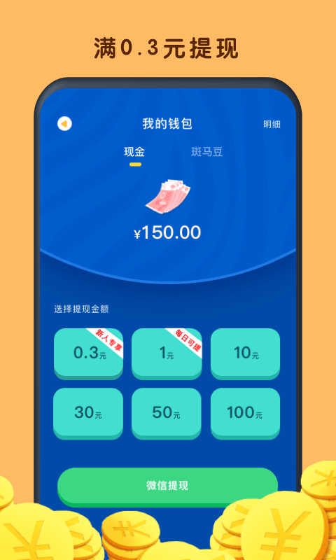 鲨鱼快抢极速版appv1.1.0 最新版