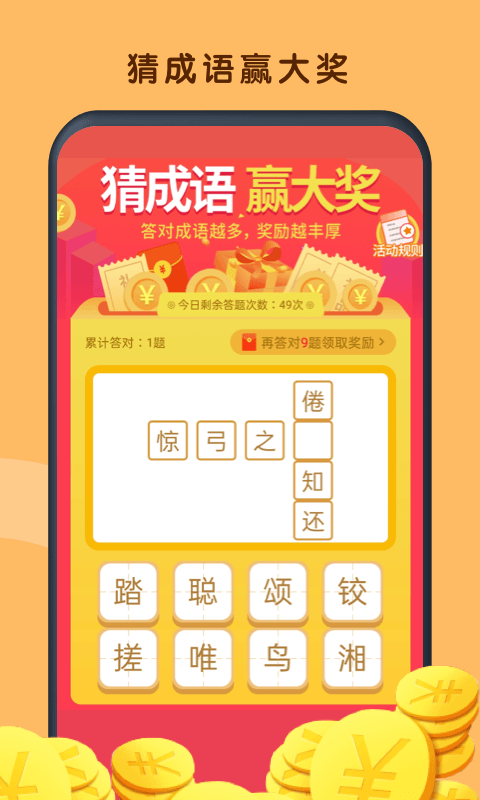 鲨鱼快抢极速版appv1.1.0 最新版