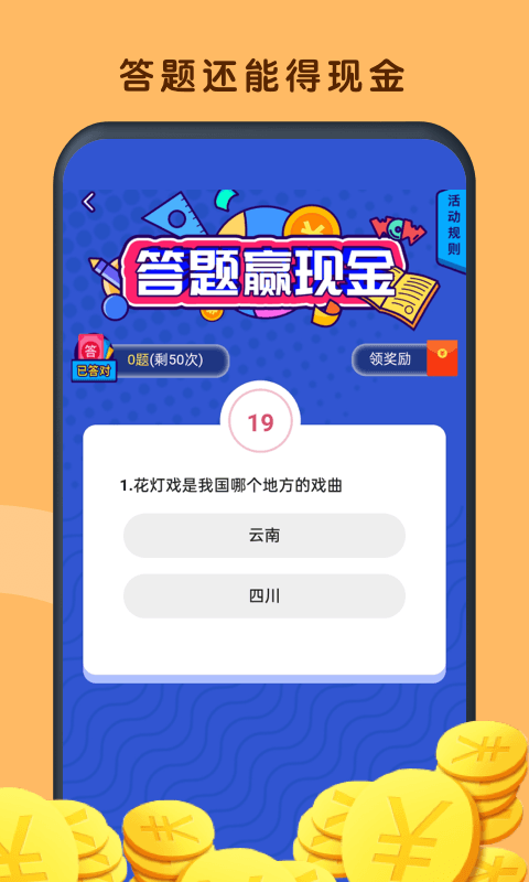 鲨鱼快抢极速版appv1.1.0 最新版