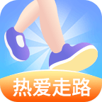 热爱走路appv1.0.0 最新手机版