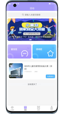 小童安appv1.0.3 最新版