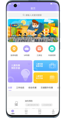 小童安appv1.0.3 最新版