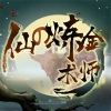 ֮ʦƻv1.0.6 ٷ