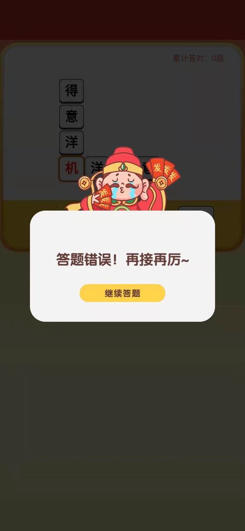 当个小神仙appv1.0.0 红包版