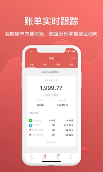 巧支付appv5.0.1 最新版本