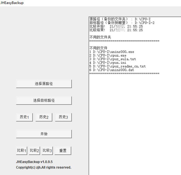 JHEasyBackup(文件备份软件)v1.0.9.7 官方版