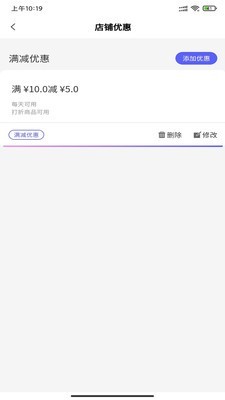 老鹰快跑商家appv1.2.1 最新版