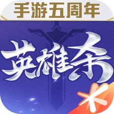 QQ英雄杀IOS版v4.10.0 iphone/ipad版