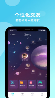 Suns罻v1.0.1 ٷ°