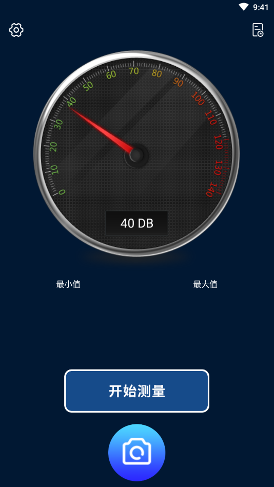 测分贝appv1.0 最新版