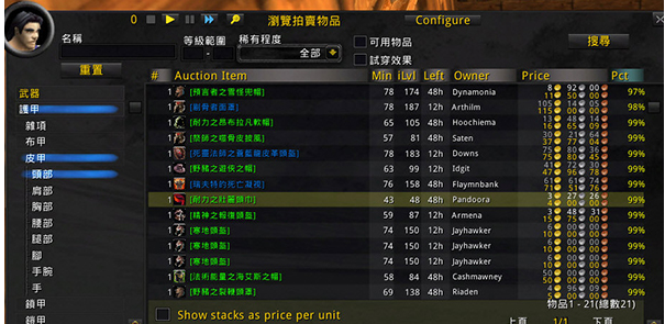 Auctioneer(ħв)v9.2 beta