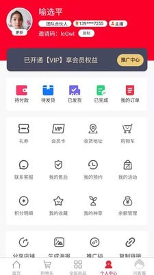 康多多健康appv2.0.0 最新版