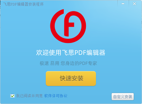 ˼PDF༭v2.1.0 ٷ