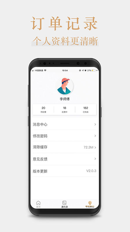 桃花源家族管理端appv1.0.0 安卓版