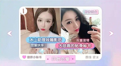 心动女友团v2.0.0 正版