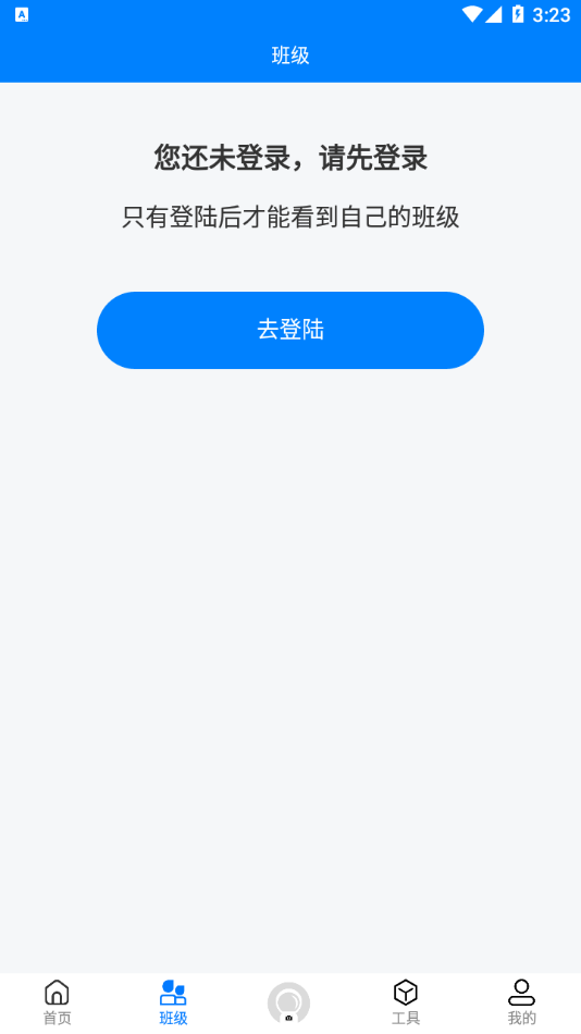 巽appv2.0.5 °