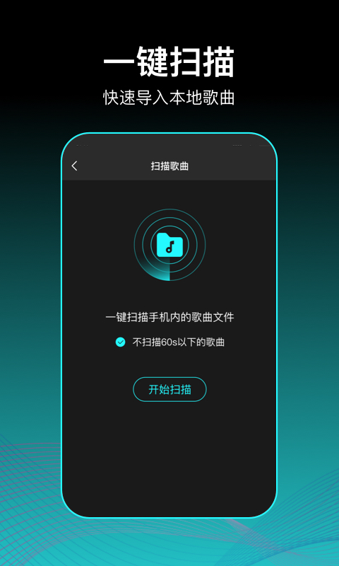 虾米歌单appv2.0.1 最新版