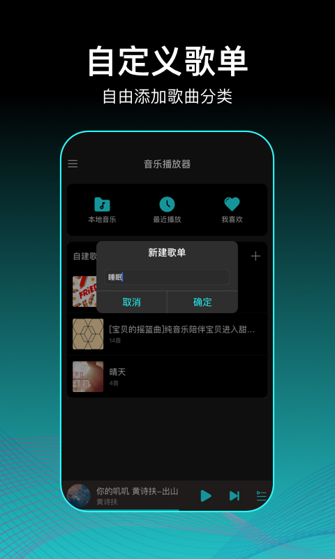 虾米歌单appv2.0.1 最新版