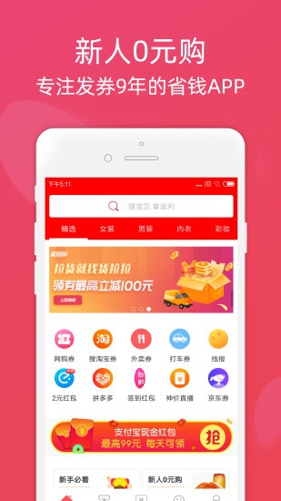 斑马购物appv2.31 最新版