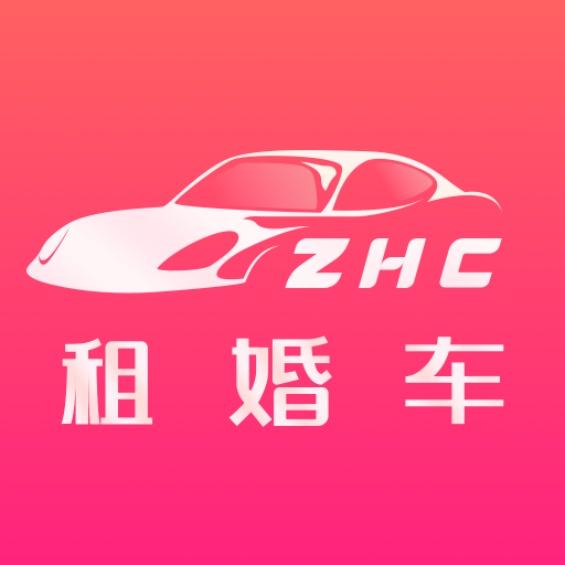 婚车租赁appv1.0.0 最新版