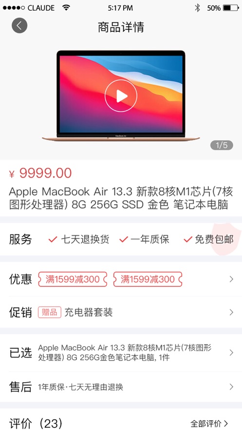 乐讯智选appv1.0.2 最新版