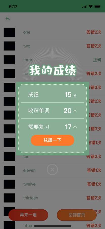 佐伊练习册appv1.0.1 最新版