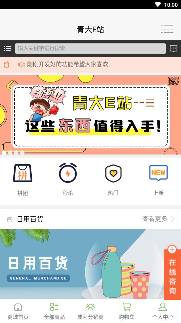 青大E站appv1.0.4 最新版