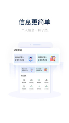 创收物业appv1.0.0 最新版