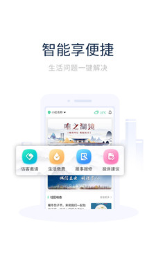 创收物业appv1.0.0 最新版