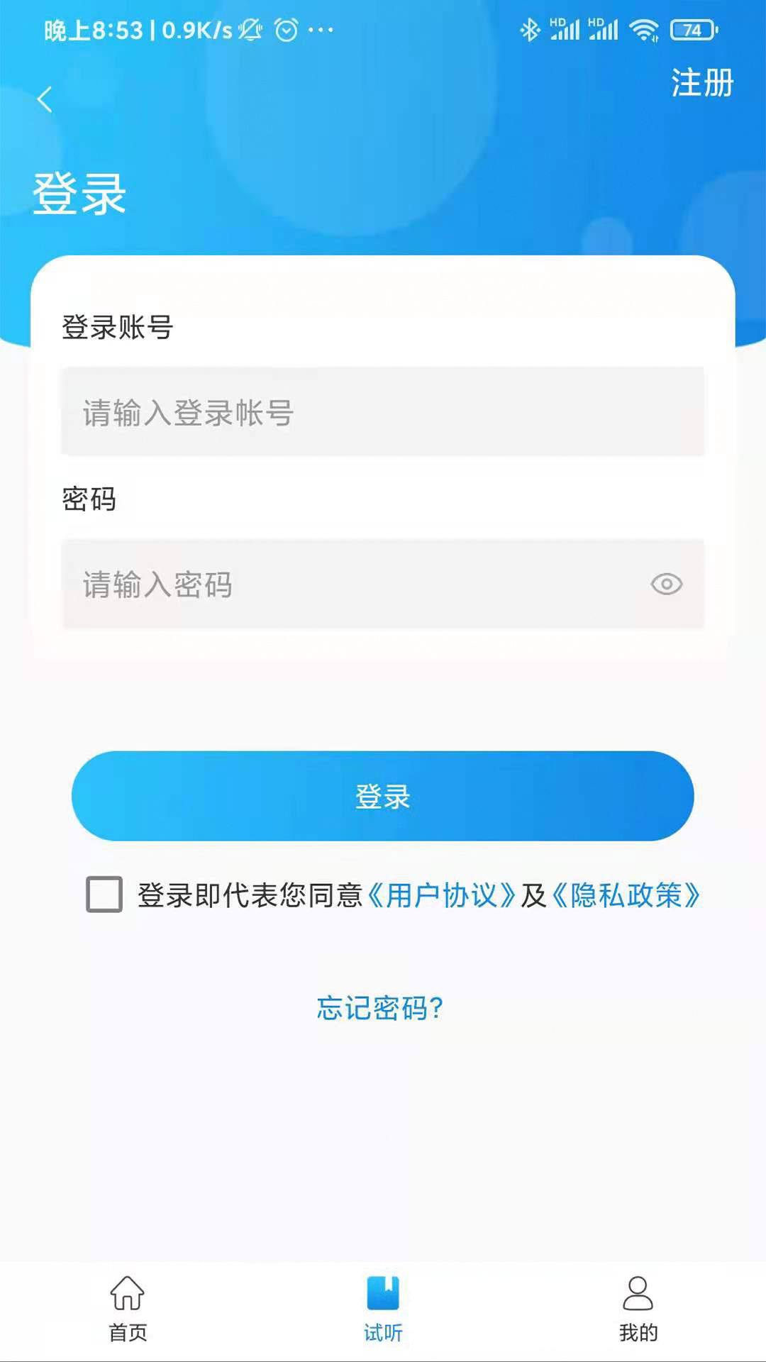 立优课堂appv1.0.1 官方版