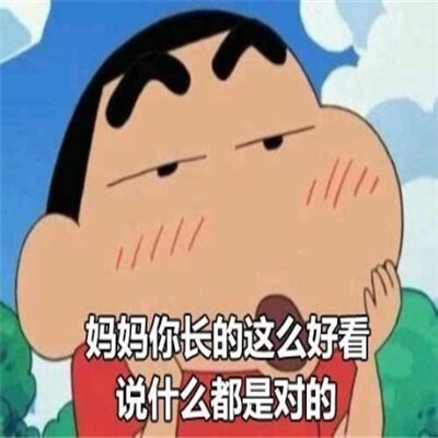 母亲节发给妈妈的可爱表情包 2021母亲节跟妈妈撒娇的表情