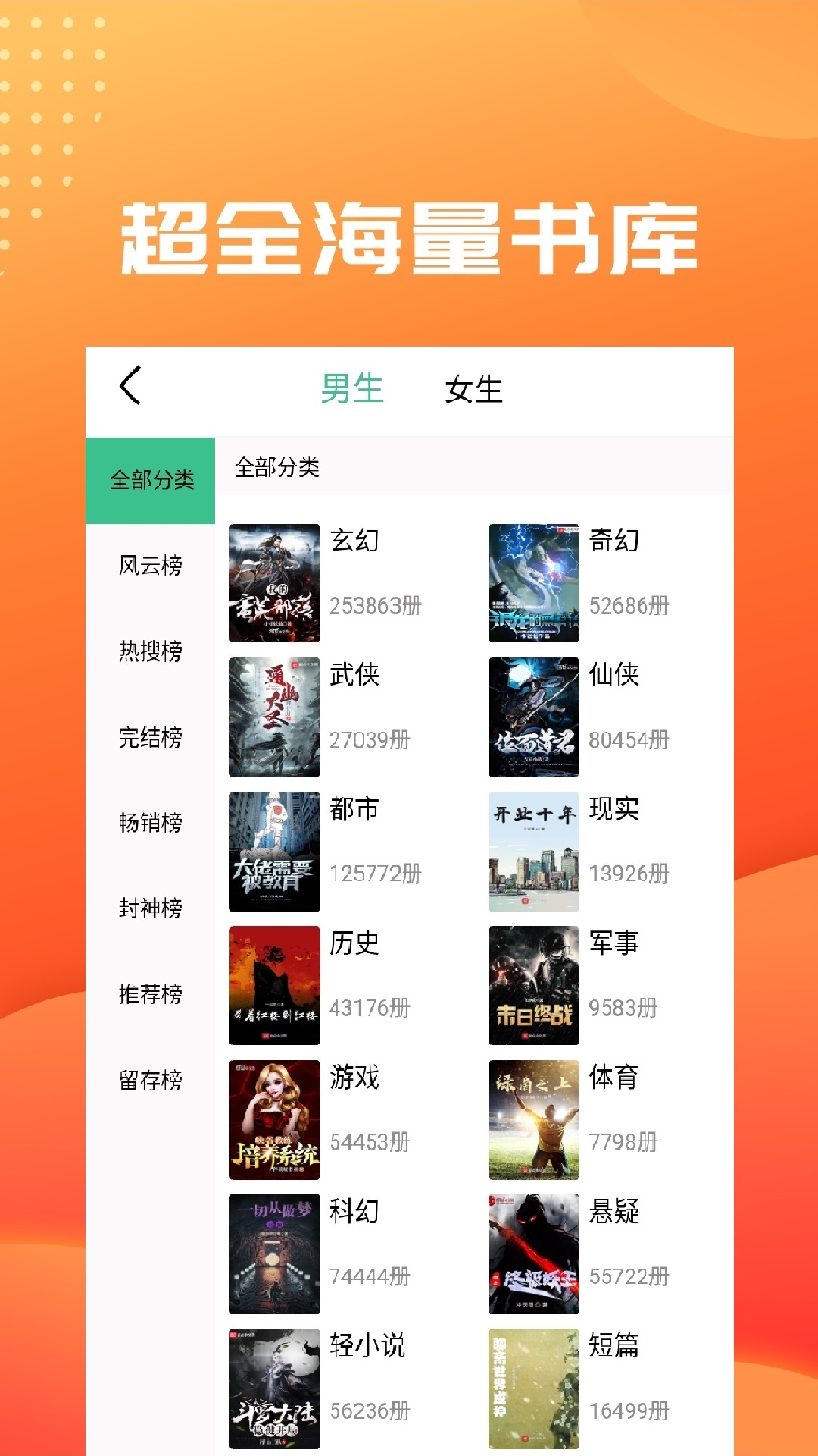 笔趣阁免费小说appv5.5.8 最新版