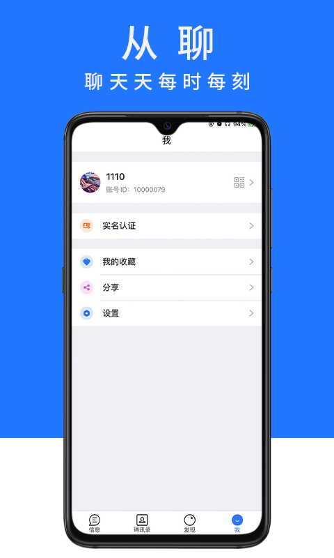 (ʱͨѶ)v1.4.6 ׿