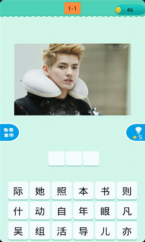 看图猜明星游戏v1.0.7 红包版