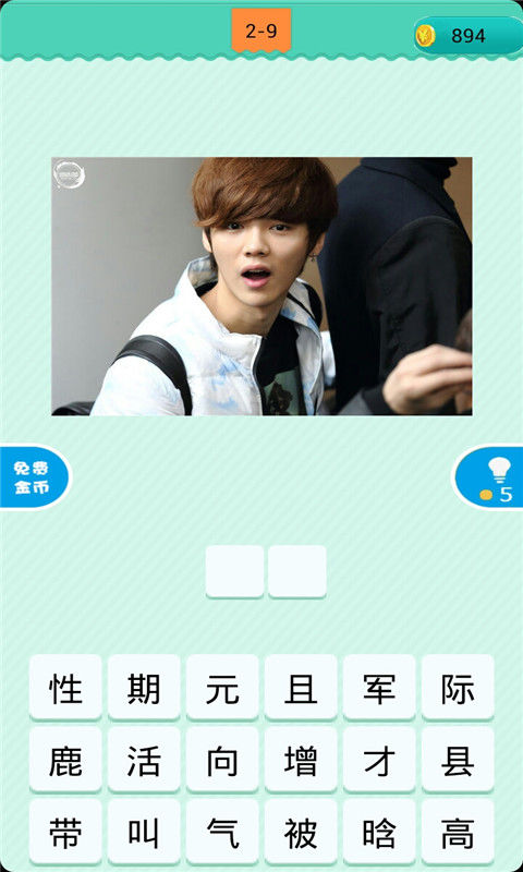 看图猜明星游戏v1.0.7 红包版