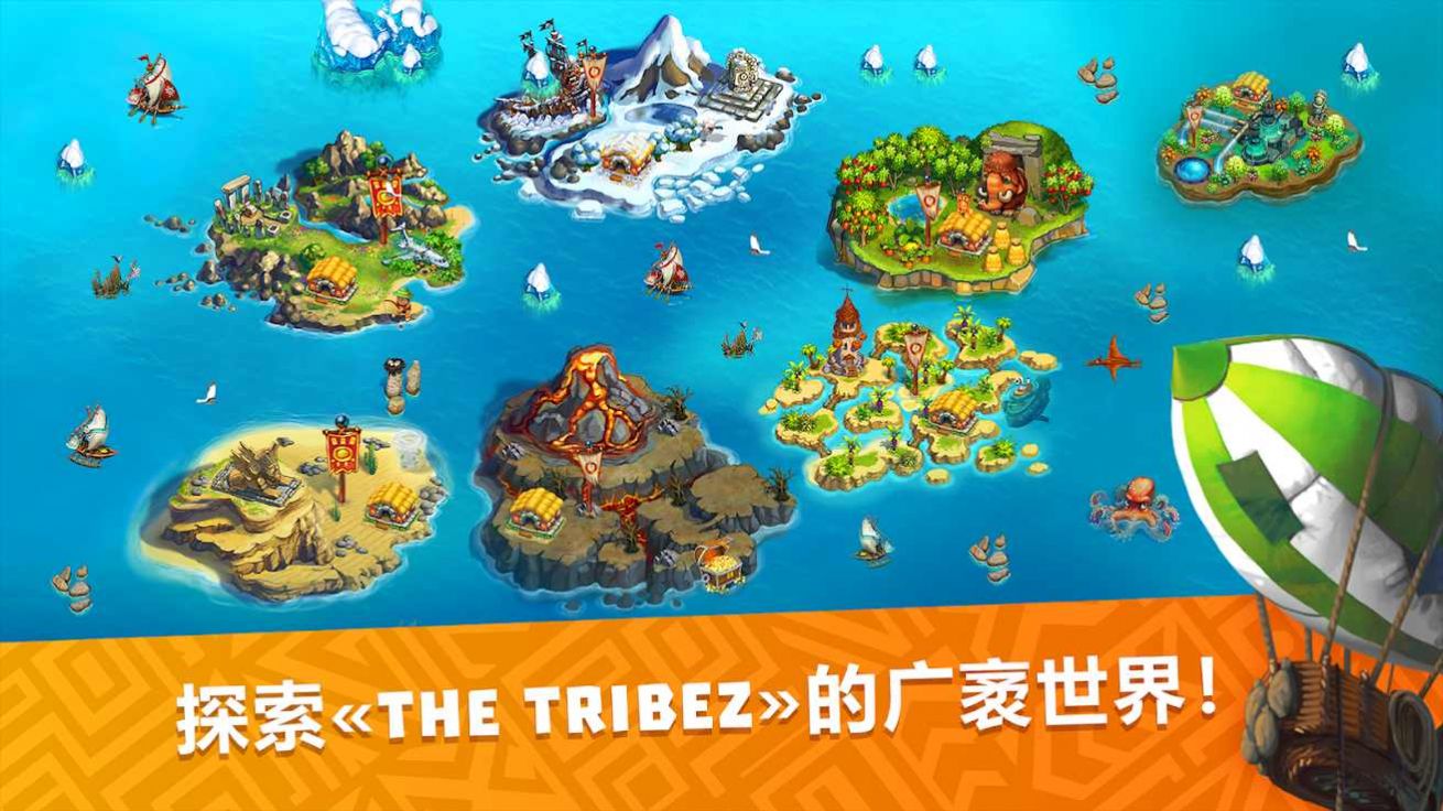 The Tribez(ģׯ԰)v12.9.6 İ