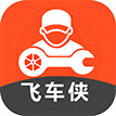 飞车侠appv2.0.4 最新版