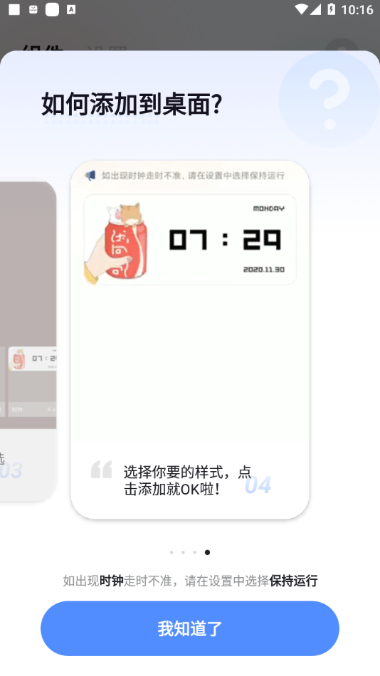 创意小组件appv1.3.7 最新版