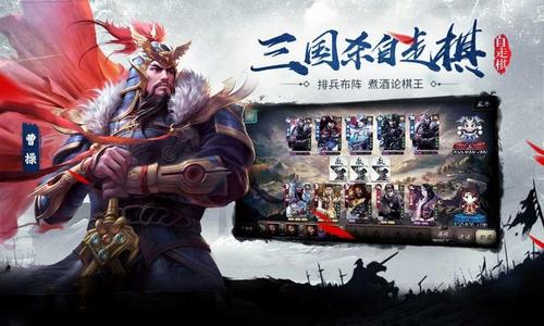 三国杀自走棋安卓版v3.7.5 官网版